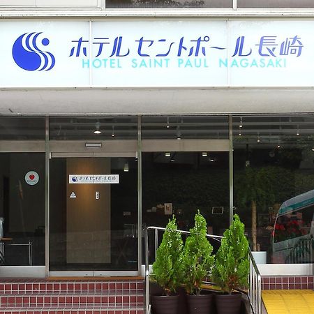 Hotel Saint Paul Nagasaki Luaran gambar