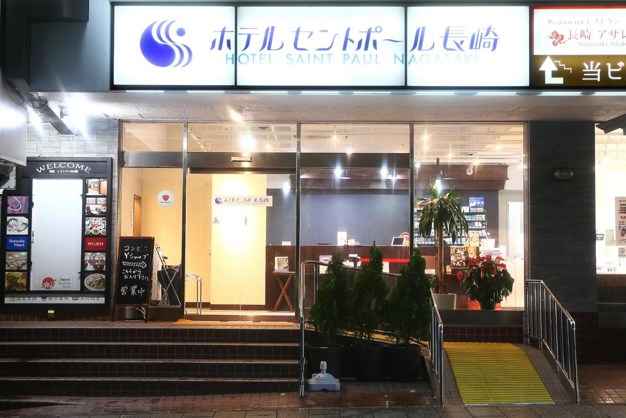 Hotel Saint Paul Nagasaki Luaran gambar